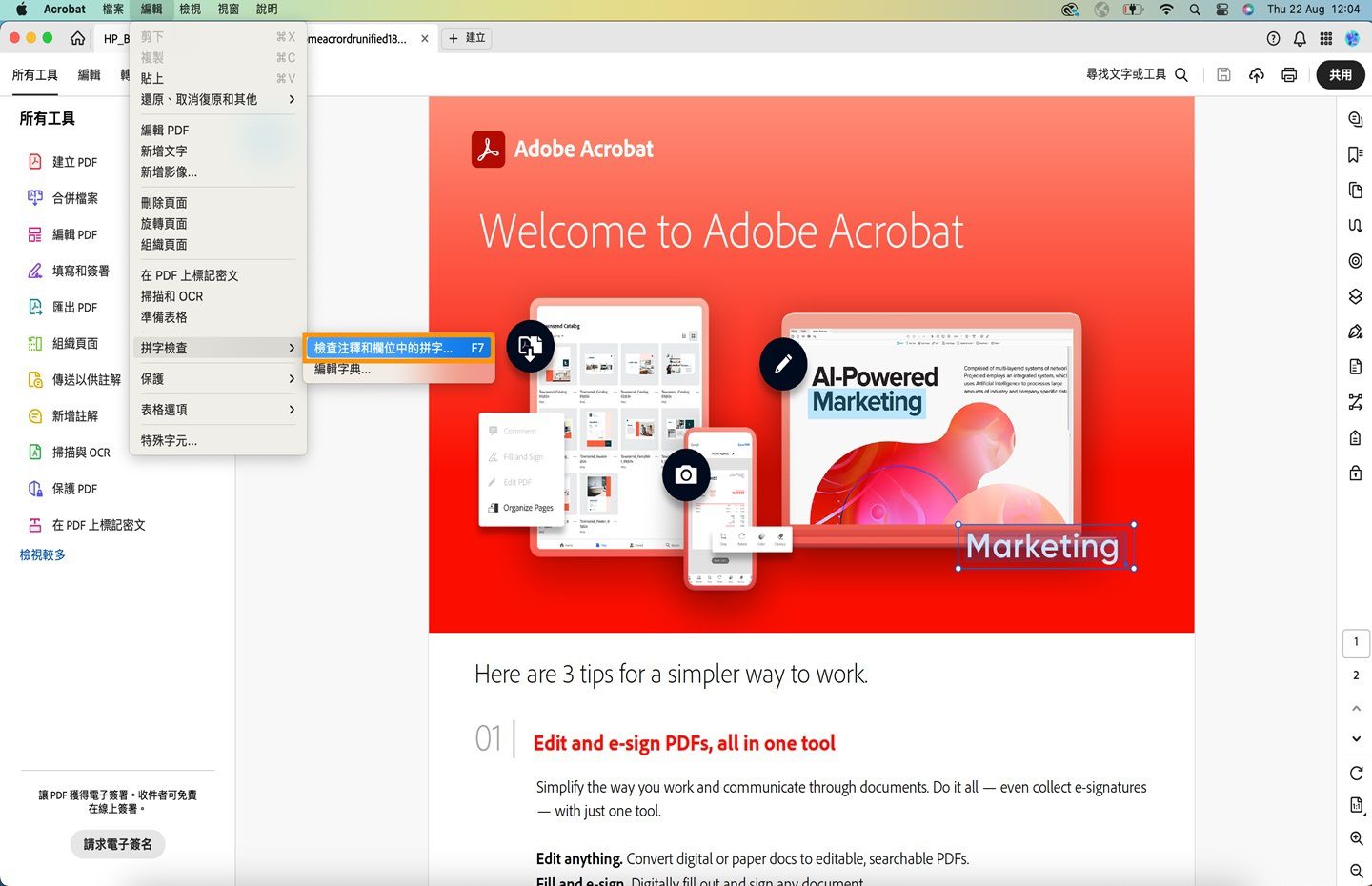 此時會強調顯示 Acrobat 中的「檢查註解和欄位中的拼字」選項。