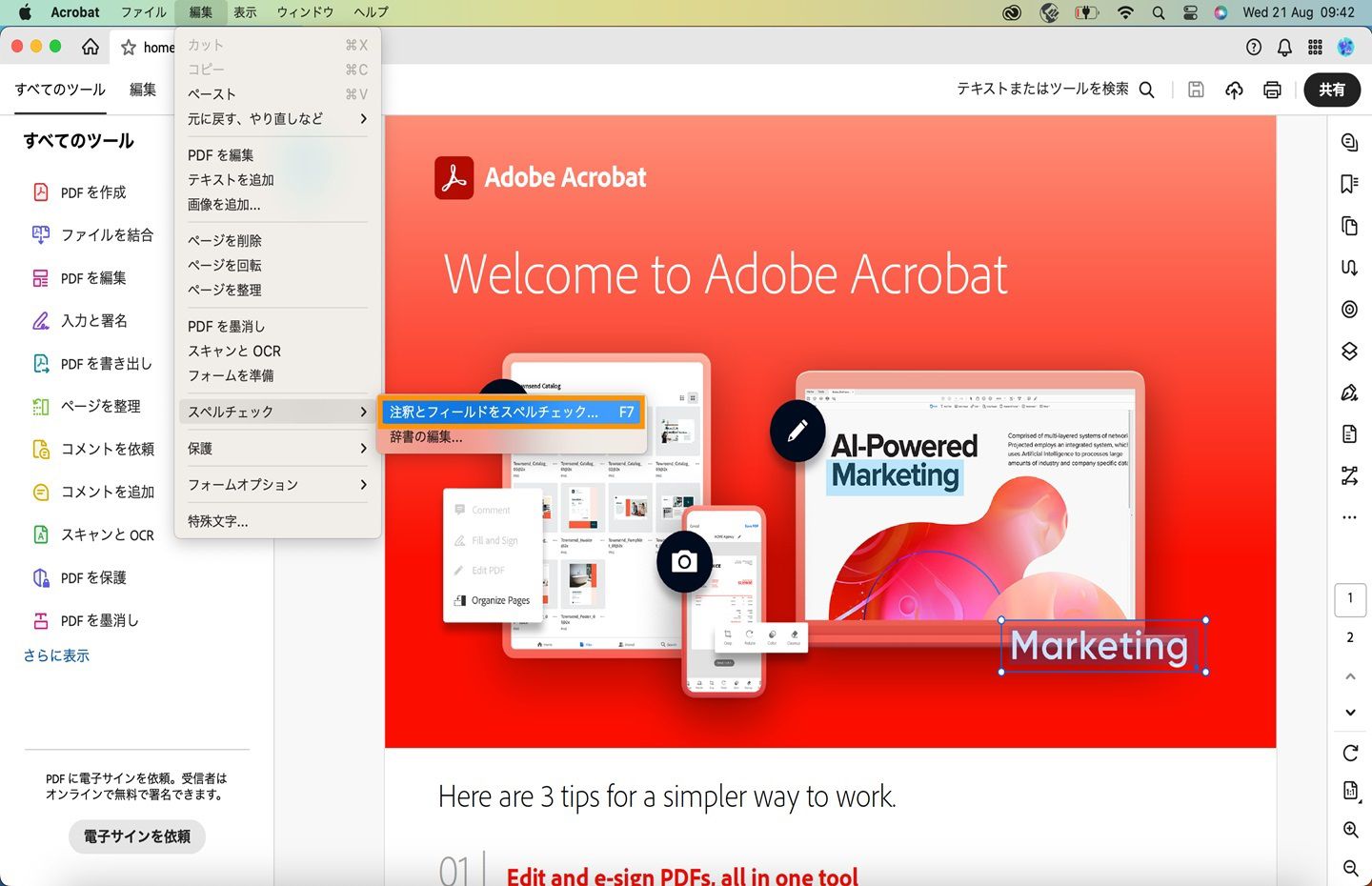 Acrobat で、「コメントとフィールドのスペルチェック」オプションがハイライト表示されます。