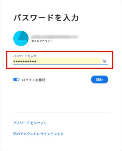 Adobe アカウントへのアクセス