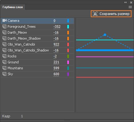 Сохранение размера для глубины слоя