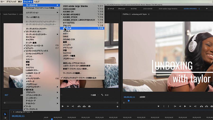 Adobe Premiere Proデスクトップのスクリーンショットで、編集者がウィンドウ／ワークスペース／オーディオを選択し、背景の編集インターフェイスではソファに座ってヘッドフォンをつけている若いアフリカ系アメリカ人女性の画像が表示されている