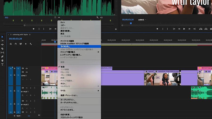 Adobe Premiere Proデスクトップのスクリーンショットで、編集者は、フォーカスされているタイムラインパネルで、Adobe StockオーディオミュージックトラックをCtrlキーを押しながらクリックし、ポップアップメニューの「ライセンス...」を選択している