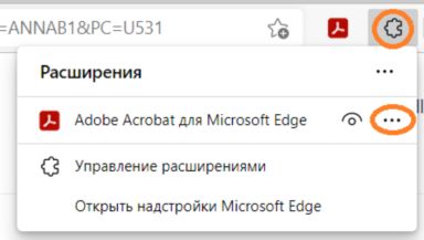 Меню с тремя точками с дополнительными параметрами