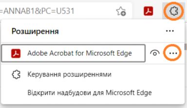 Меню (три крапки) для доступу до інших параметрів