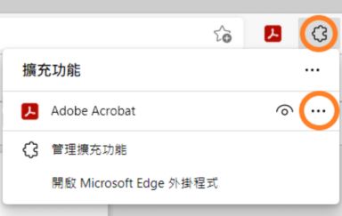 三點選單提供更多選項