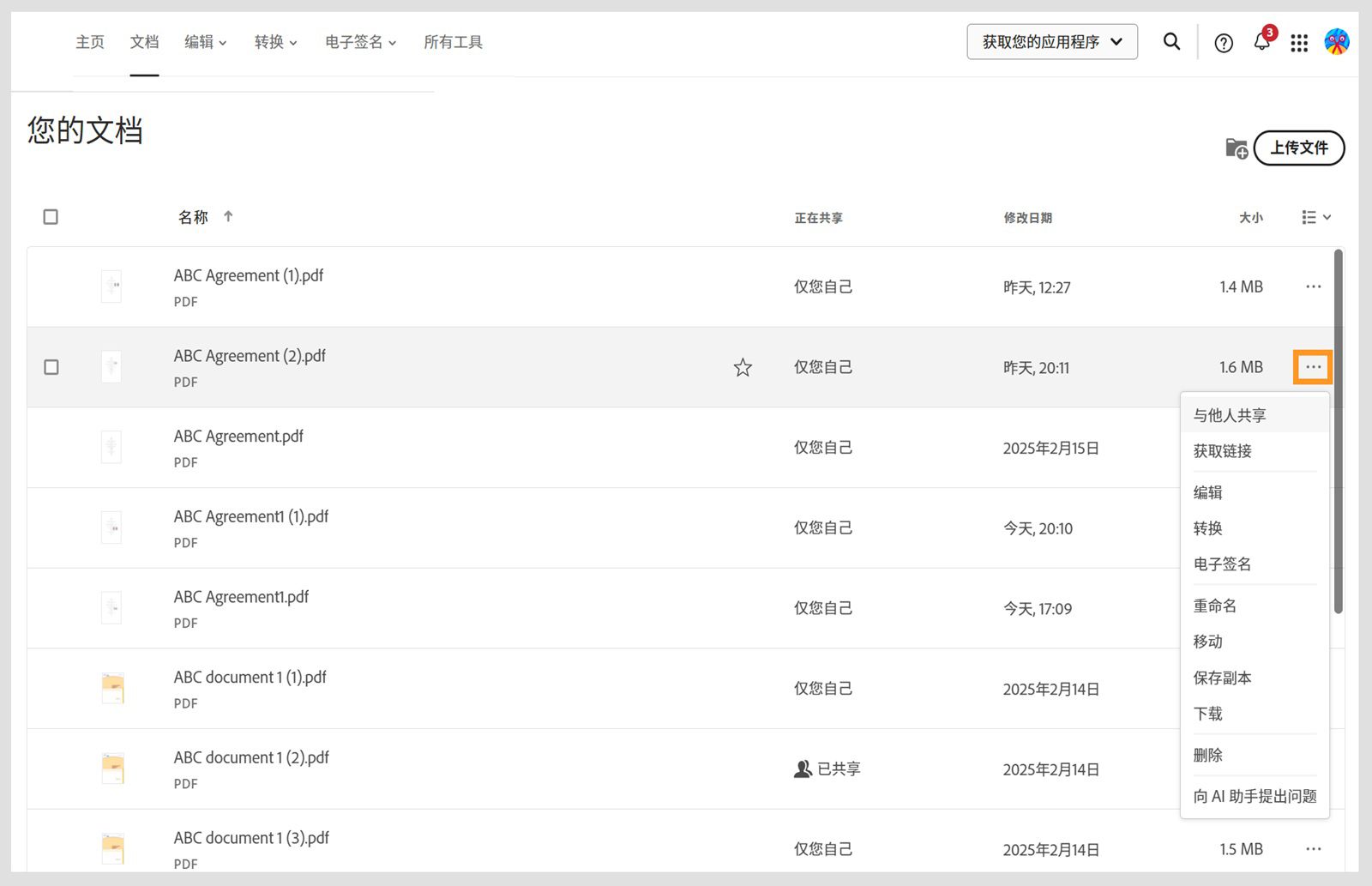 为文件选择“更多”菜单以显示文件管理工具列表，如“重命名”、“移动”、“下载”等。