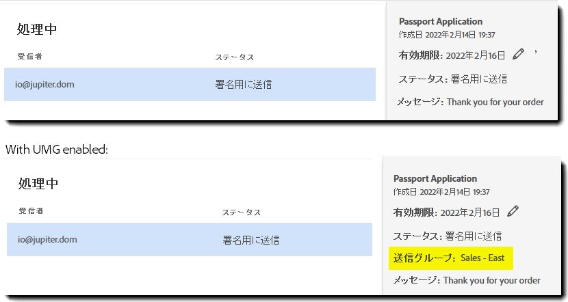 契約書の送信元の値