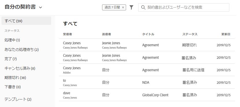 契約書リスト