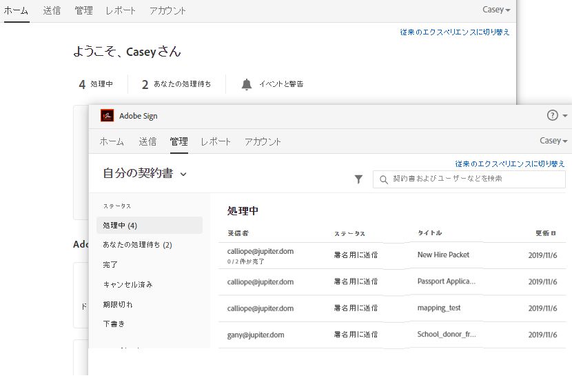 管理のためのフィルター