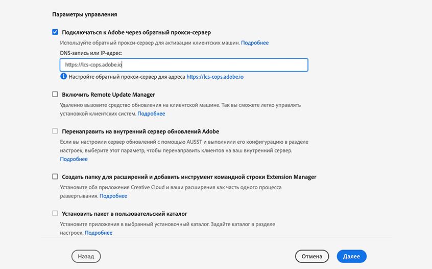 Параметры управления