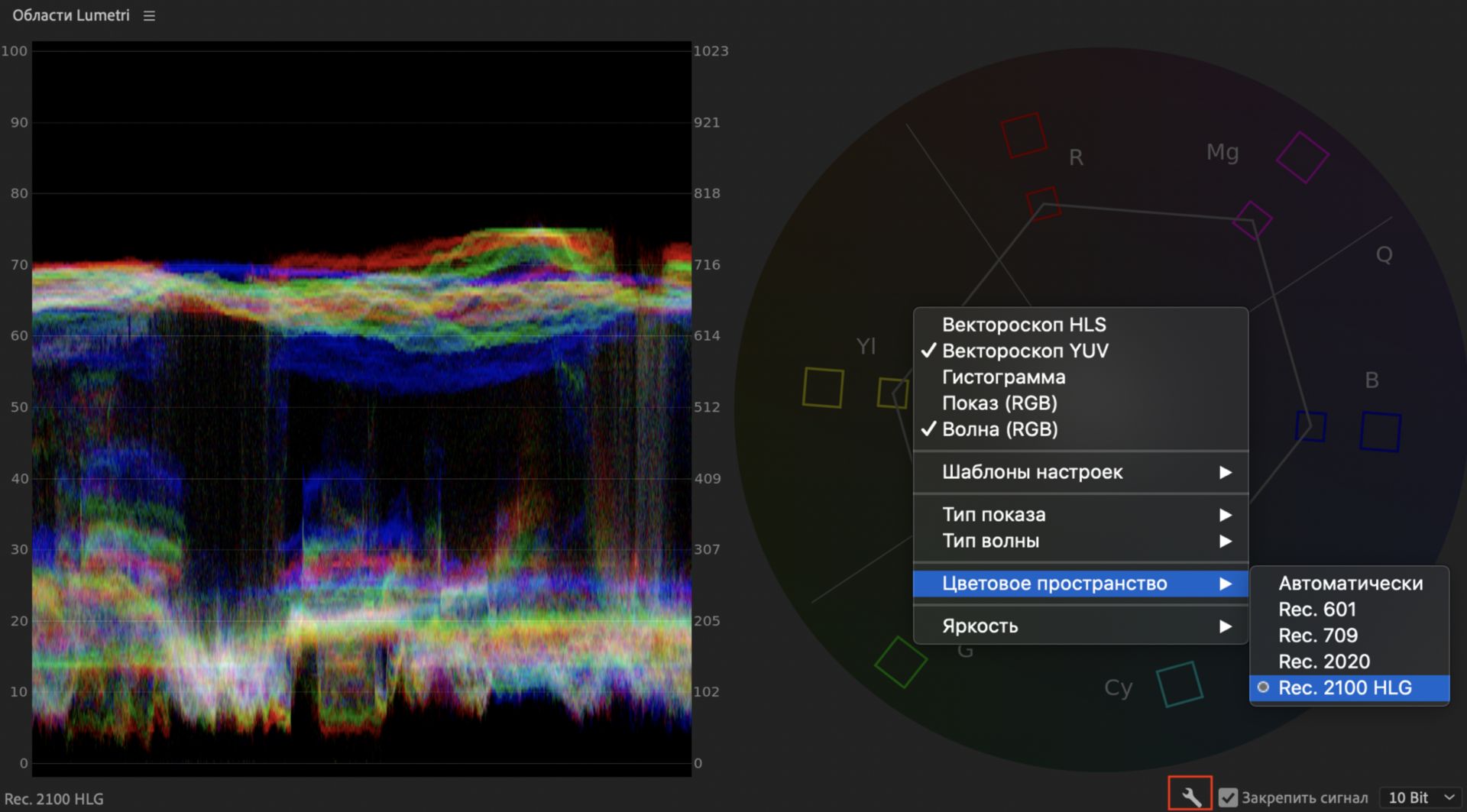 Ручное изменение цветового пространства в областях Lumetri
