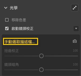 手動選取鏡頭描述檔