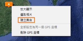 在地圖上的相片標記建立集合