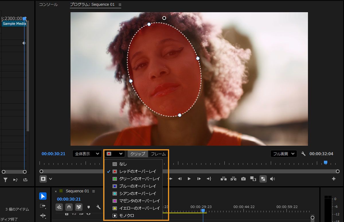 なし、赤、緑、青、シアン、マゼンタ、黄、白黒を含むマスクオーバーレイオプションを表示するドロップダウンメニュー。