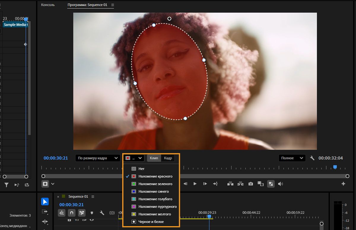 Выпадающее меню, показывающее параметры наложения маски, включая "Нет", "Красный", "Зеленый", "Синий", "Голубой", "Пурпурный", "Желтый" и "Черно-белый".