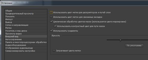 контрастный цвет контура маски