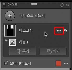마스크 패널