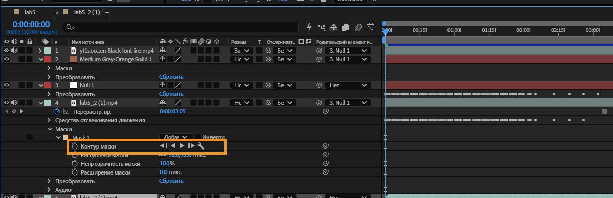 На панели «Временная шкала» After Effects отображается выбранный параметр «Контур маски» в разделе «Маска 1», при этом в строке свойств выделены элементы управления воспроизведением отслеживания маски.