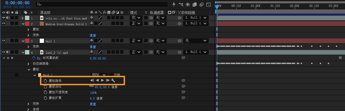 After Effects 时间线面板显示在“蒙版 1”下选择的“蒙版路径”，其中蒙版跟踪播放控件在属性行中突出显示。