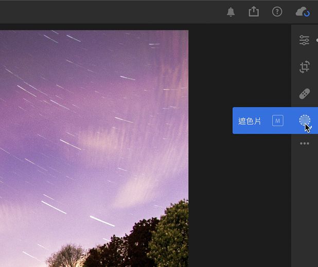 在 Lightroom 中使用遮色片