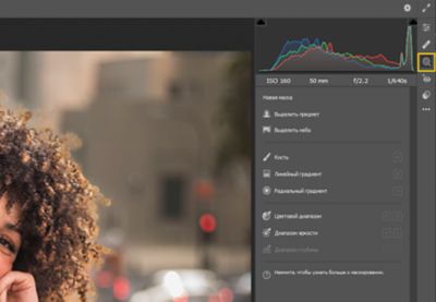Маскирование в Camera Raw