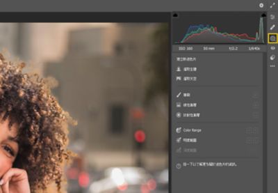 Camera Raw 中的遮色片