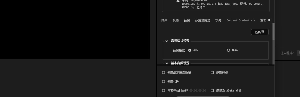 “基本音频设置”部分已打开，“采样率”和“声道”下拉菜单旁的复选框已选择。