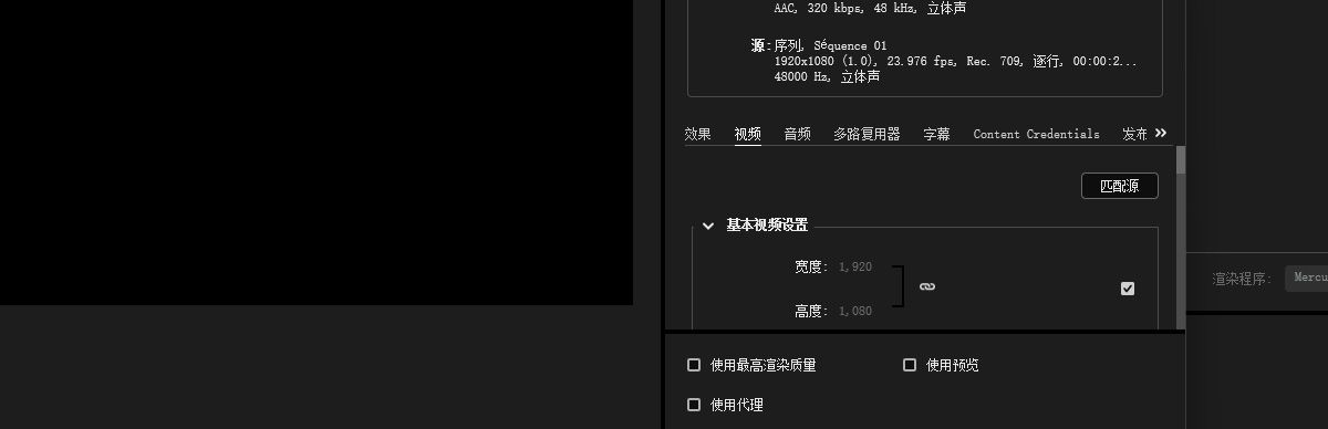 基本音频设置部分已打开，匹配来源按钮已选中。