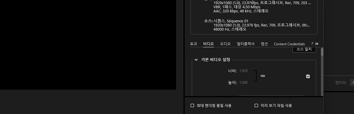 기본 오디오 설정 섹션이 열려 있고 소스 일치 버튼이 선택되어 있습니다.