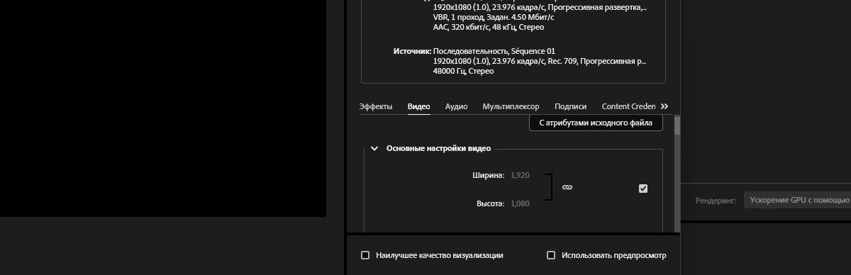 Раздел «Основные настройки аудио» открыт, и выбрана кнопка «Сопоставить источник».