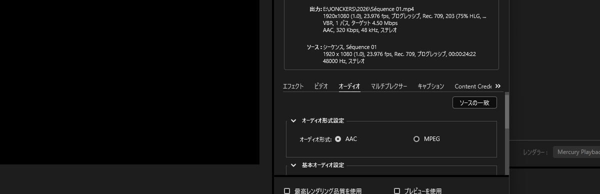 「書き出し設定」セクションが開き、「引用元を一致」ボタンが選択されています。