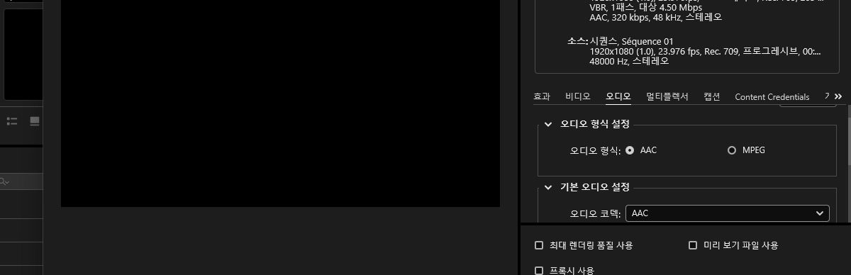 내보내기 설정 섹션이 열려 있고 소스 일치 버튼이 선택되어 있습니다.