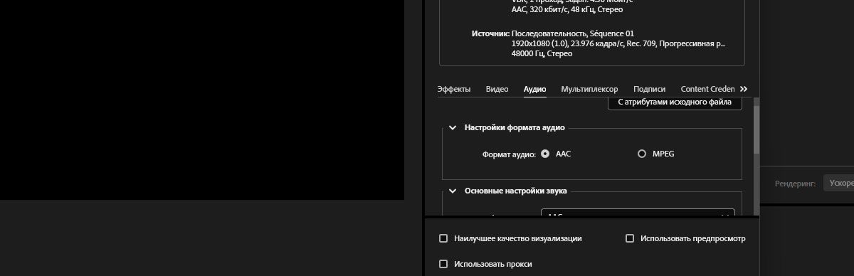 Раздел «Настройки экспорта» открыт, и кнопка «Сопоставить источник» выбрана.