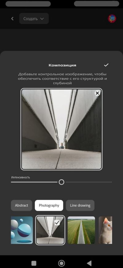 Открыт раздел «Композиция», выделен параметр «Добавить изображение», и добавлено контрольное изображение.