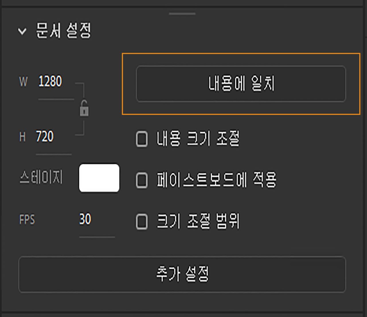 내용에 일치 옵션