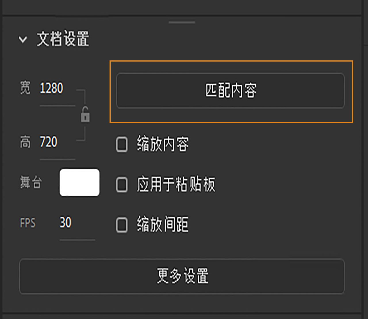 “匹配内容”选项