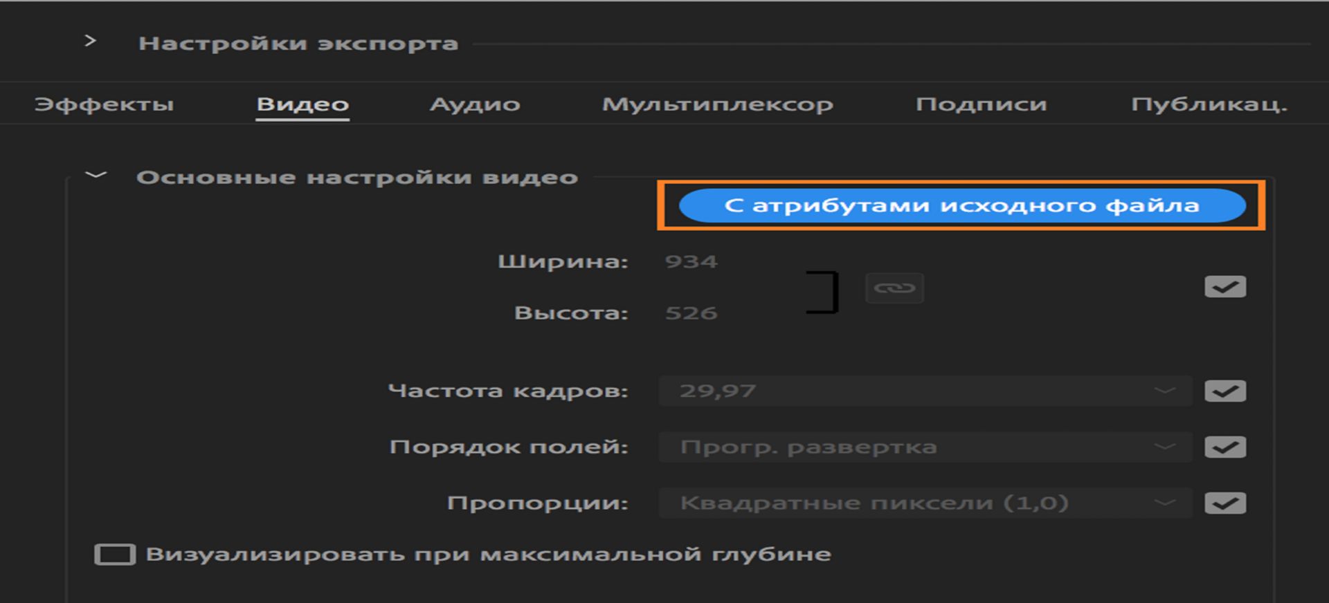 С атрибутами исходного файла