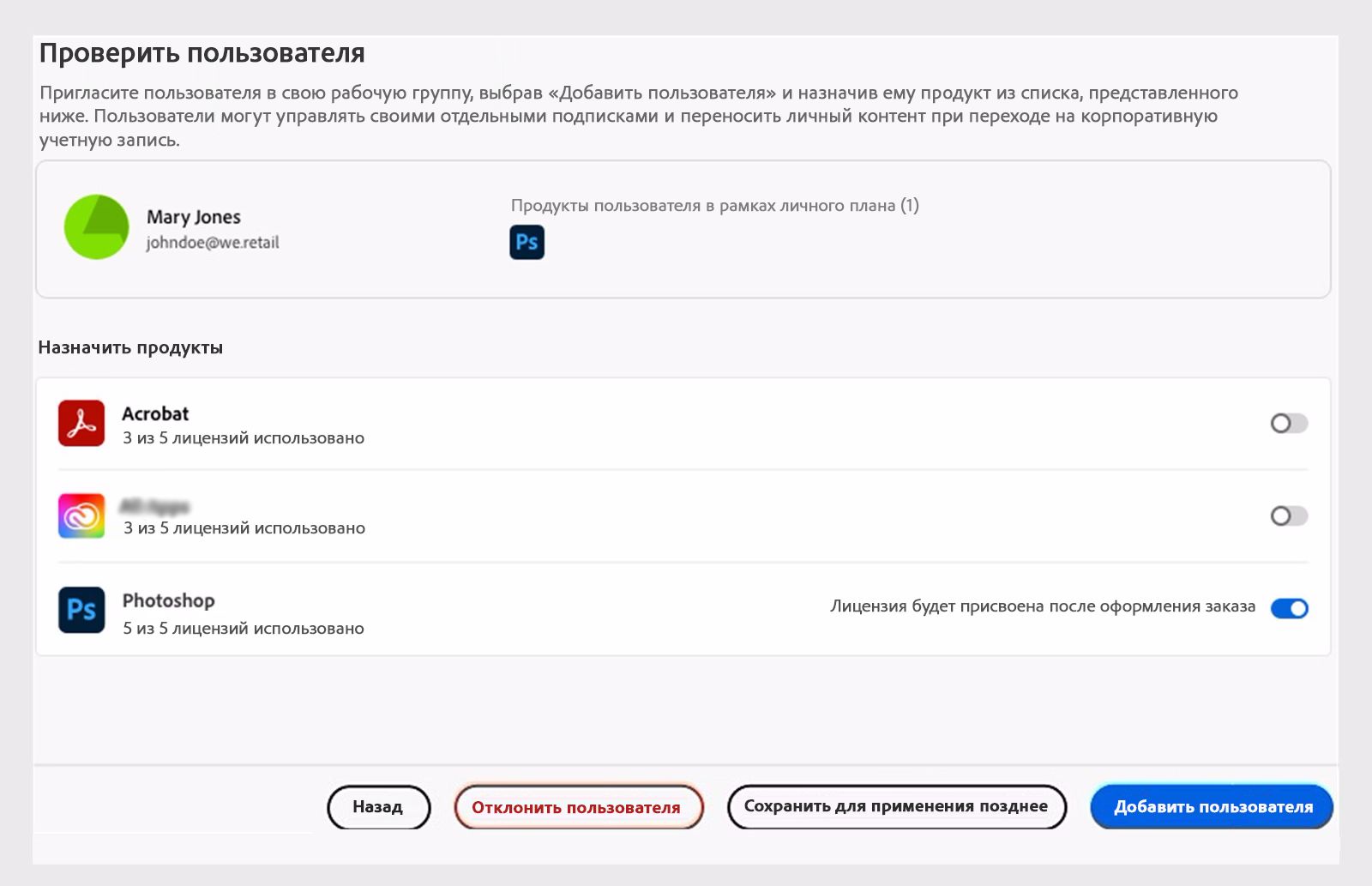 Просмотр пользователей с лицензиями соответствующих продуктов