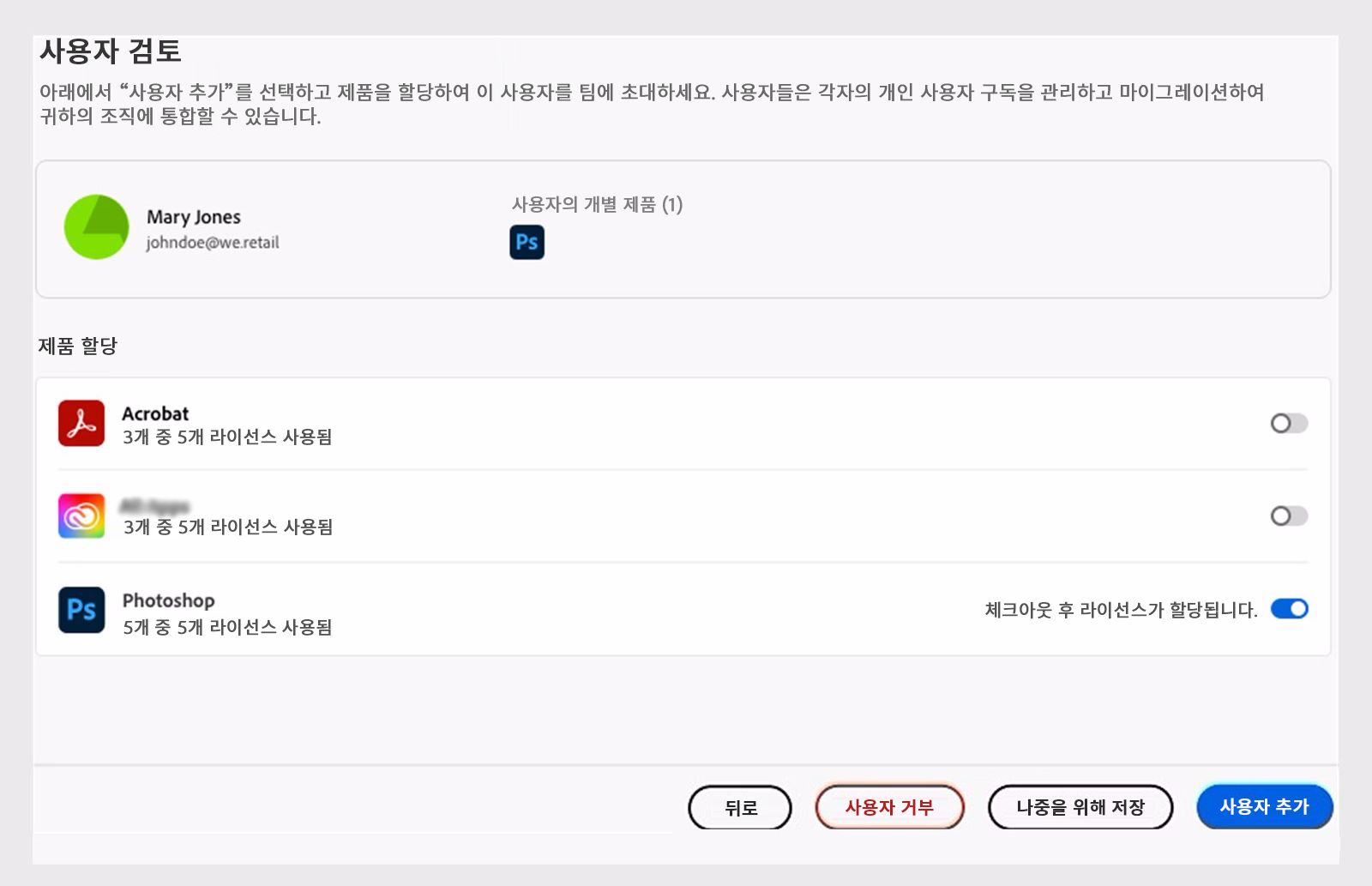 해당 제품 라이선스가 있는 사용자 검토