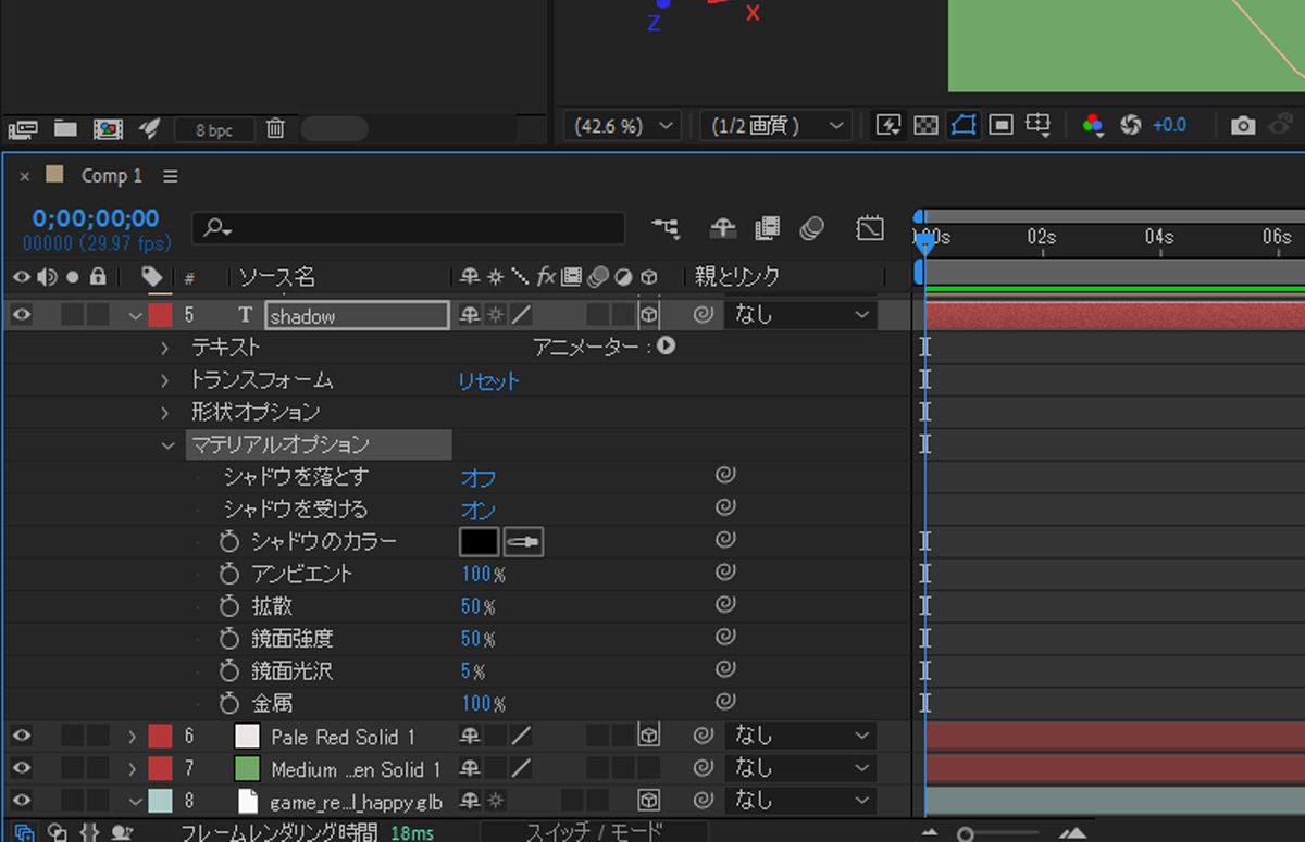 テキストレイヤーに対してマテリアルオプションが有効になり、シャドウ、アンビエント、拡散、スペキュラ強度、スペキュラ光沢、メタルを使用できるようにオプションが拡張されました。