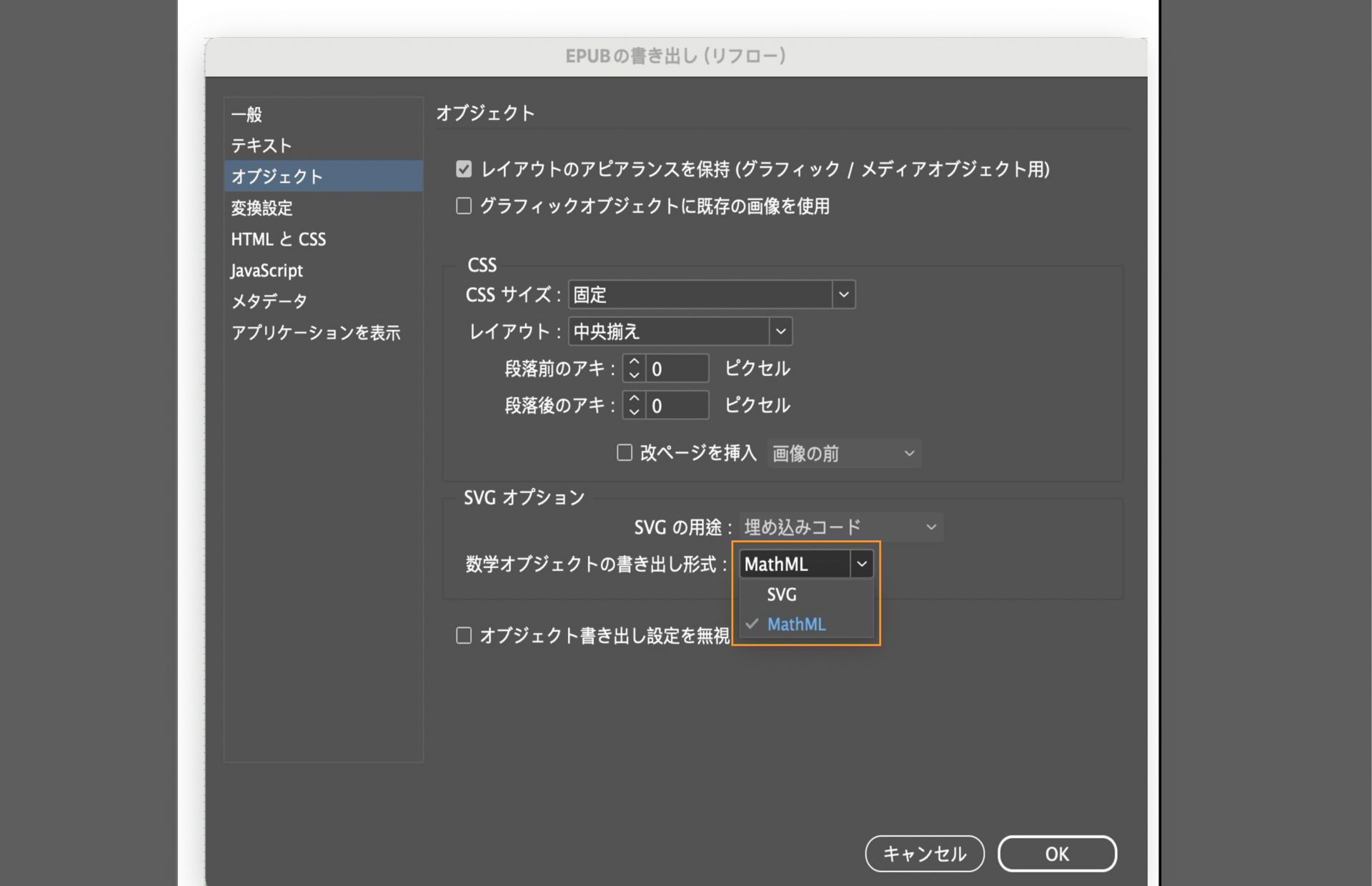 「数式オブジェクトの書き出し形式」の SVG または MathML をハイライト表示している EPUB 書き出しオプションを示すスクリーンショット