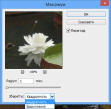 Збереження квадратних і круглих форм у Photoshop