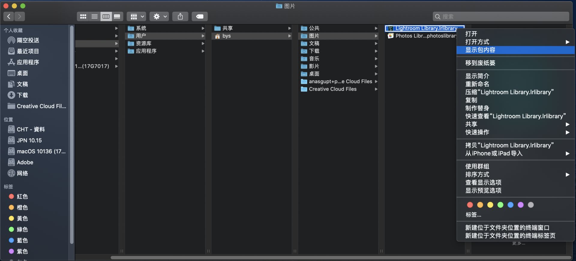 macOS 上 MCAT 文件位置