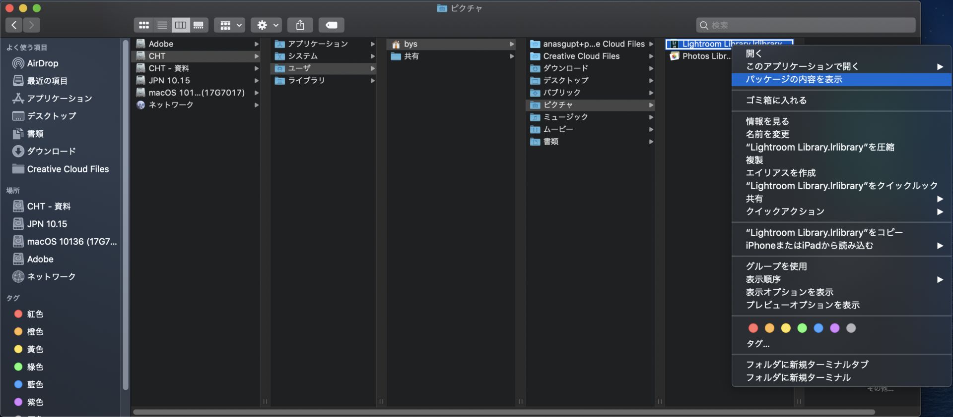 macOS での MCAT ファイルの場所