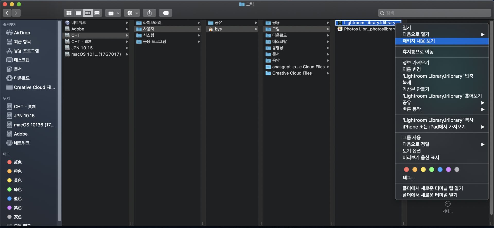 macOS에서 MCAT 파일 위치