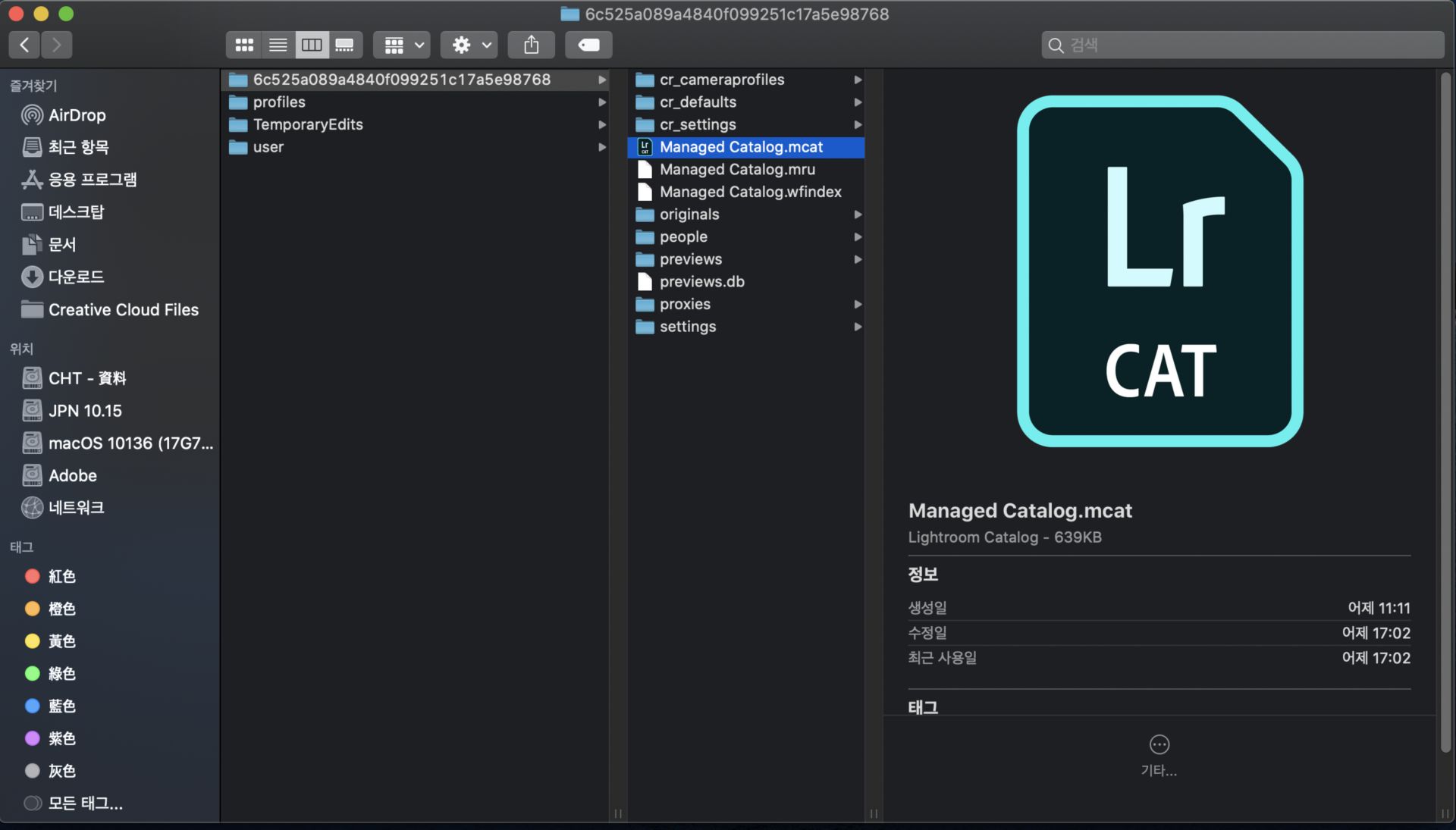 macOS에서 MCAT 파일 위치