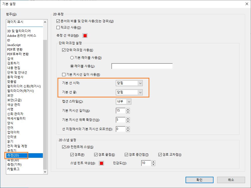 기본 선 끝의 Acrobat 기본 설정