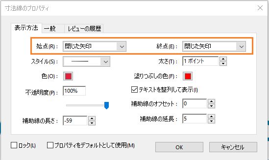 寸法線のプロパティ