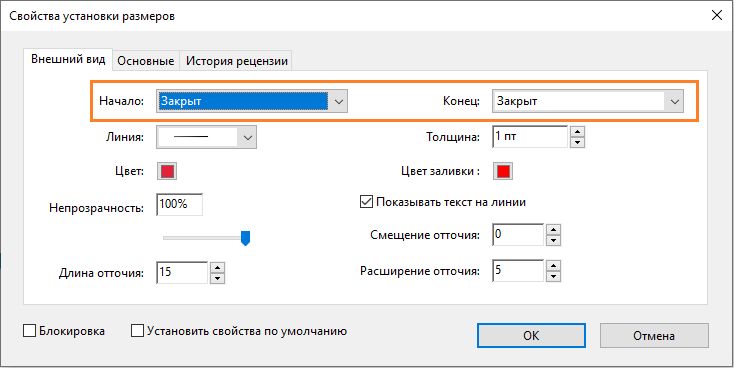 Свойства установки размеров