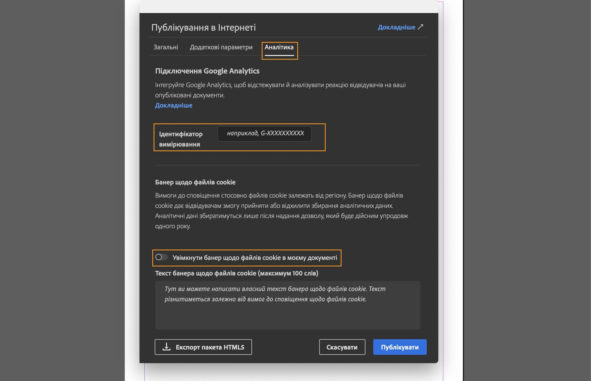 Знімок екрана із вкладкою «Аналітика», на якій виділено поле «Ідентифікатор вимірювання», установлено прапорець «Увімкнути банер щодо файлів cookie в моєму документі» та є поле для введення повідомлення для банера щодо файлів cookie.